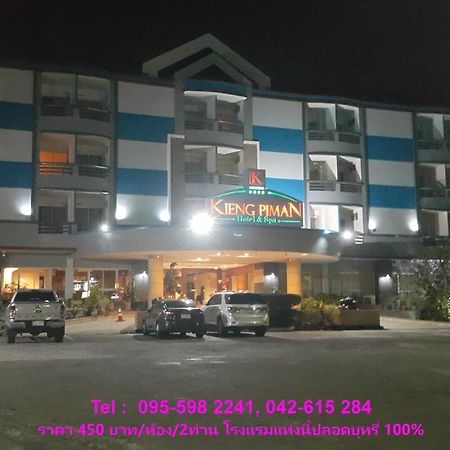 Kiengpiman Hotel Mukdahan Eksteriør bilde