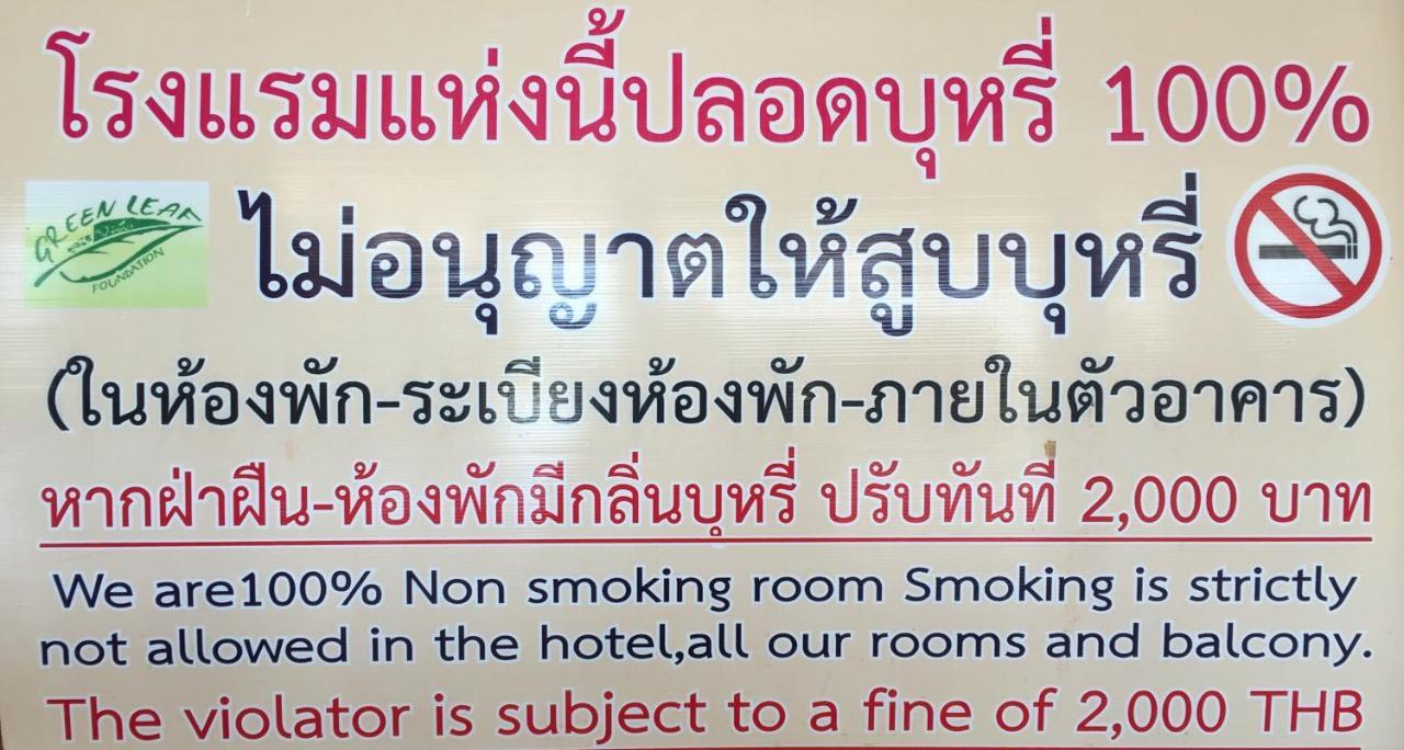 Kiengpiman Hotel Mukdahan Eksteriør bilde