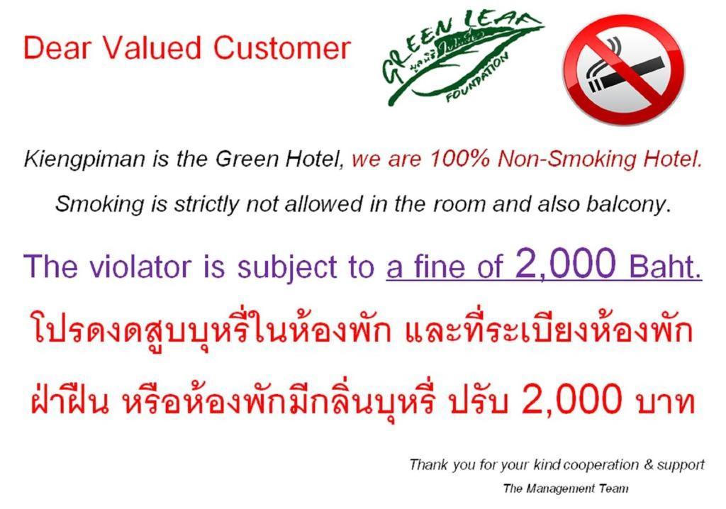 Kiengpiman Hotel Mukdahan Eksteriør bilde