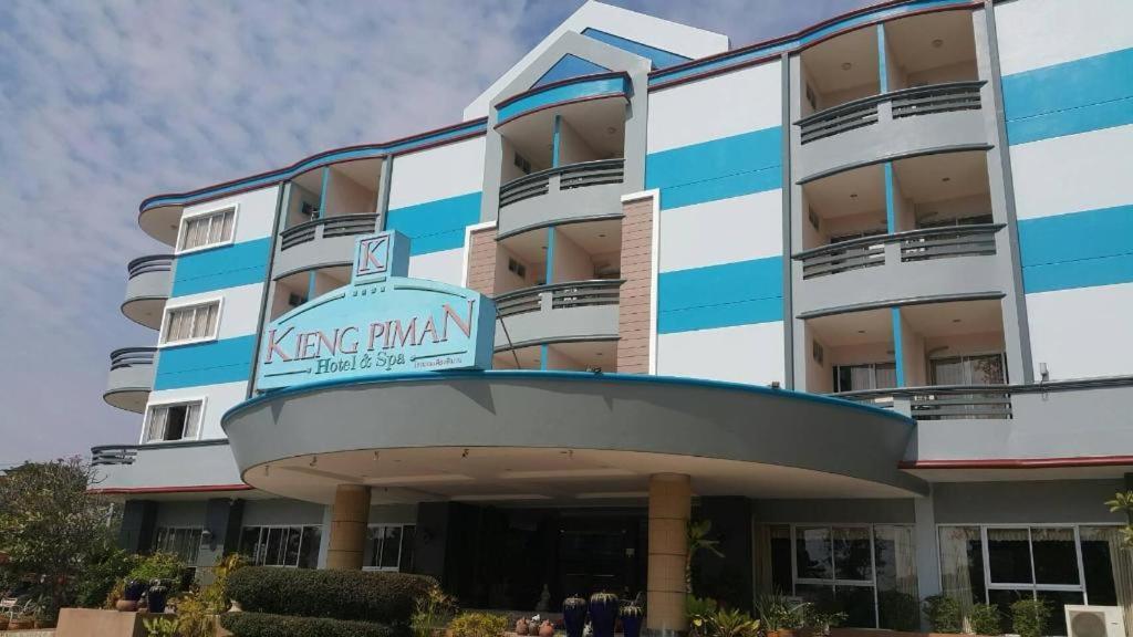 Kiengpiman Hotel Mukdahan Eksteriør bilde