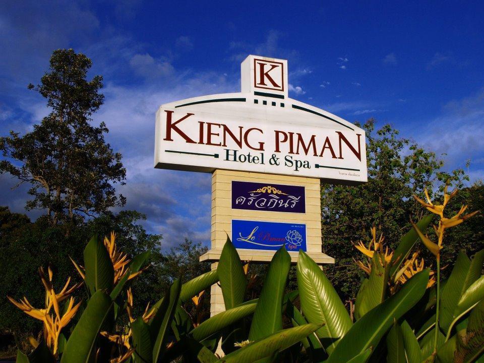 Kiengpiman Hotel Mukdahan Eksteriør bilde