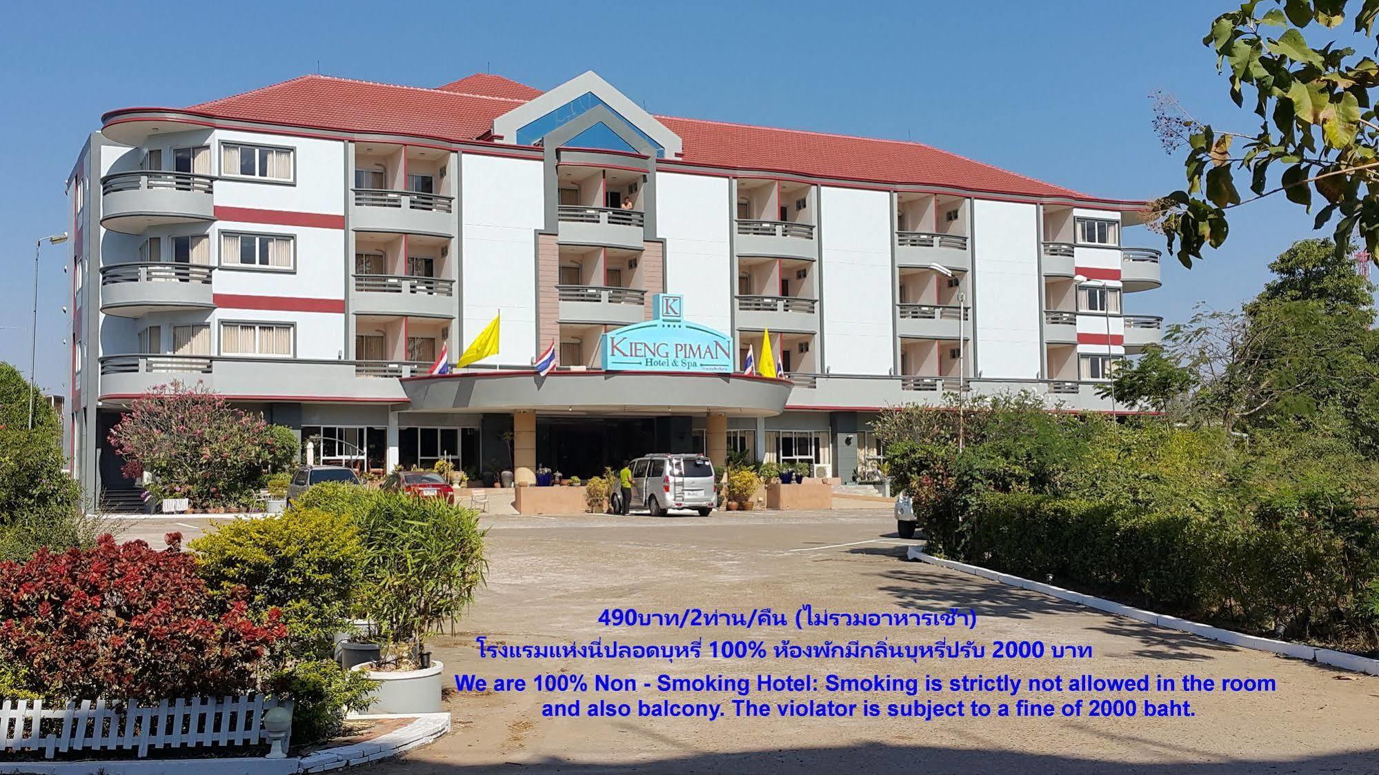 Kiengpiman Hotel Mukdahan Eksteriør bilde